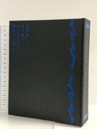 黒の時代 人間失格 太宰治 文豪ストレイドッグス 第7巻 Blu-ray