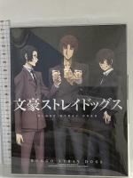 黒の時代 人間失格 太宰治 文豪ストレイドッグス 第7巻 Blu-ray