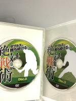 ダブルスで勝ち続けるための絶対戦術 Disc2～3 DVD 2枚組