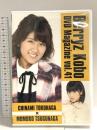 Berryz Kobo DVD Magazine vol.41 CHINAMI TOKUNAGA MOMOKO TSUGUNAGA DC FACTORY ink DVD