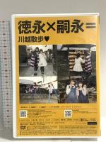 Berryz Kobo DVD Magazine vol.41 CHINAMI TOKUNAGA MOMOKO TSUGUNAGA DC FACTORY ink DVD