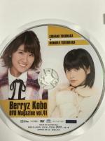 Berryz Kobo DVD Magazine vol.41 CHINAMI TOKUNAGA MOMOKO TSUGUNAGA DC FACTORY ink DVD