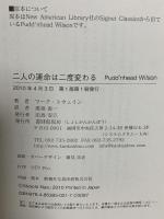 二人の運命は二度変わる―Pudd'nhead Wilson 書肆侃侃房 マーク・トウェイン