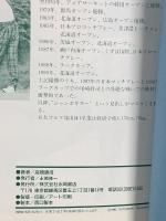 （1）高橋勝成の実践ゴルフ 2 確実に90を切るゴルフ 永岡書店 高橋 勝成