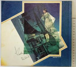 越路吹雪リサイタル 1979年 制作：日本ゼネラルアーツ