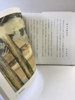 復刻版「教育勅語画鑑」ダイレクト出版 2022年