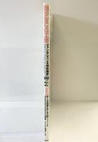 美少女CG工房（実践編）ファンタジェンヌ特別編集 2000年 晋遊社