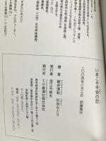 いまこそ平安の恋 東京コラボ 杉谷 みどり