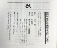 桑田よ清原よ生きる勇気をありがとう ごま書房新社 清水 哲