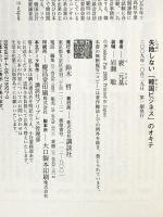 失敗しない「韓国ビジネス」のオキテ 講談社 裴 元基