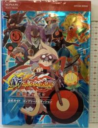 新・ボクらの太陽逆襲のサバタ公式ガイドコンプリートエディショ (KONAMI OFFICIAL BOOKS) コナミデジタルエンタテインメント