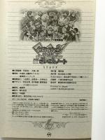 イナズマイレブン3 究極攻略 さいごのノート (ワンダーライフスペシャル NINTENDO DS)