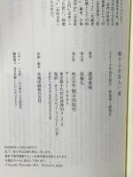 絵でよむ百人一首 朝日出版社 渡部 泰明