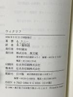 ウィクリフ (コンパクト評伝シリーズ 15) 教文館 A・ケニー