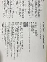 マンガ ケインズ 大不況は解決できる! 講談社 石田 おさむ