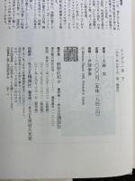 エンピツ一本 （下） 講談社 大森 実