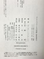 クレンペラーとの対話 白水社 ピーター・ヘイワース