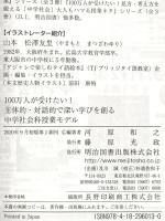 100万人が受けたい! 主体的・対話的で深い学びを創る中学社会科授業モデル 明治図書出版 河原 和之
