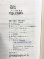 内なる宇宙の発見: 呼吸・夢の超越・やすらぎ (タントラ秘法の書) 市民出版社 OSHO