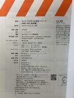 キムタツの大学入試英語リスニング 合格の法則【基礎編】 (英語の超人になる!アルク学参シリーズ) アルク 木村 達哉