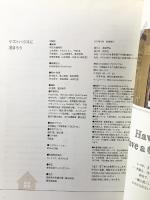 ゲストハウスに泊まろう (旅行ガイド) 昭文社 昭文社 旅行ガイドブック 編集部