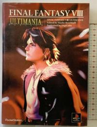 ファイナルファンタジーVIII アルティマニア デジキューブ スタジオベントスタッフ