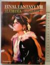 ファイナルファンタジーVIII アルティマニア デジキューブ スタジオベントスタッフ