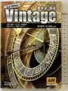 英文法・語法 Vintage 3rd Edition いいずな書店 篠田重晃・米山達郎編著
