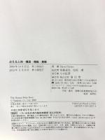 みえる人体  構造・機能・病態 THE HUMAN BODY BOOK 南江堂 Steve Parker