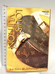 LOUIS VUITTON (CARTOP MOOK ブランドモールmini Vol. 1) 交通タイムス社