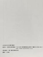 現代ロシア政治を動かす50人 (ユーラシア・ブックレット No. 72) 東洋書店 中澤 孝之