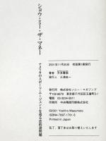 ショウ・ミ-・ザ・マネ-: アメリカのスポ-ツ・エ-ジェントを巡る法的諸問題 ソニ-・ミュ-ジックソリュ-ションズ 升本 喜郎
