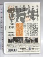 無法松の一生 角川エンタテインメント 阪東妻三郎.園井恵子.沢村アキオ(長門裕之) [DVD]