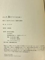 ヨシダ,裸でアフリカをゆく 扶桑社 ヨシダ ナギ