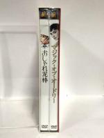 オードリー・ヘプバーン 生誕80周年 『おしゃれ泥棒』+『マジック・オブ・オードリー』スペシャルDVDボックス Happinet オードリー・ヘプバーン DVD 2枚組