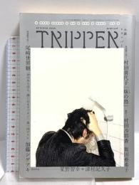 TRIPPER (小説 トリッパー) 2018 夏号 2018年 6/25 号 朝日新聞出版  須田剛