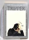 TRIPPER (小説 トリッパー) 2018 夏号 2018年 6/25 号 朝日新聞出版  須田剛