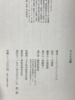 アメリカ病 読売新聞社 ミシェル・クロジェ