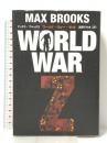 WORLD WAR Z 文藝春秋 マックス・ブルックス