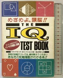 The IQ test book: めざめよ、頭脳!! ワニマガジン社 フィリップ カーター