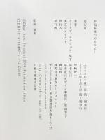 幸福を見つめるコピー 東急エージェンシー 岩崎俊一