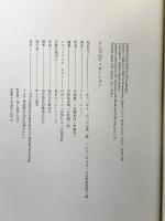 インプロヴィゼーション: 即興演奏の彼方へ 工作舎 デレク ベイリー