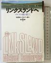 リンクスランドへ: ゴルフの魂を探して 朝日出版社 マイクルバンバーガー