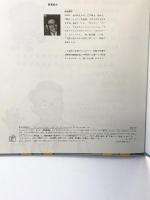 はははのはなし (かがくのとも絵本) 福音館書店 加古 里子