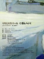 リサとガスパール にほんへいく ブロンズ新社 アン グットマン
