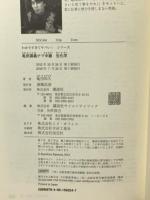 亀田講義ナマ中継 生化学 (わかりすぎてヤバい!シリーズ) 講談社 亀田 和久