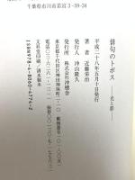 俳句のトポス 光と影 沖積舎 近藤栄治