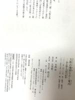 大阪古地図むかし案内:読み解き大坂大絵図 創元社 本渡 章