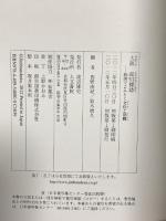 大阪淀川探訪: 絵図でよみとく文化と景観 人文書院 西野 由紀