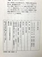 日本の課長 PHP研究所 加藤仁